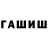 МЕТАМФЕТАМИН витя Liana Ocheretna