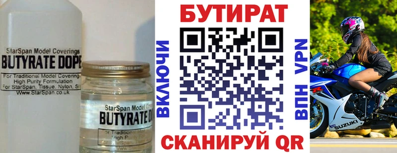 darknet клад  закладка  Ярцево  Бутират BDO 