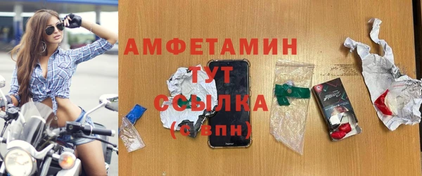 мяу мяу кристалл Арсеньев