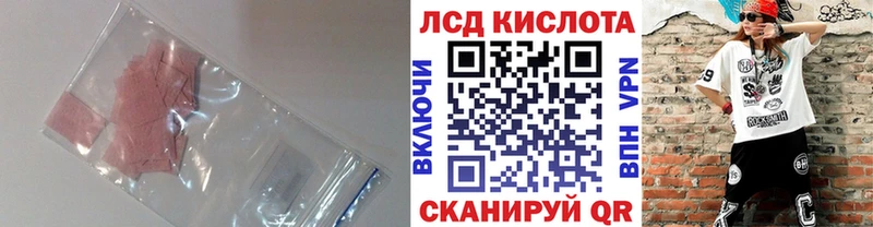 Лсд 25 экстази кислота  купить закладку  Ярцево 