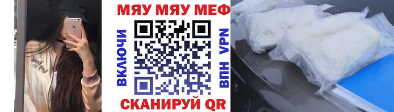 Мефедрон mephedrone Ярцево