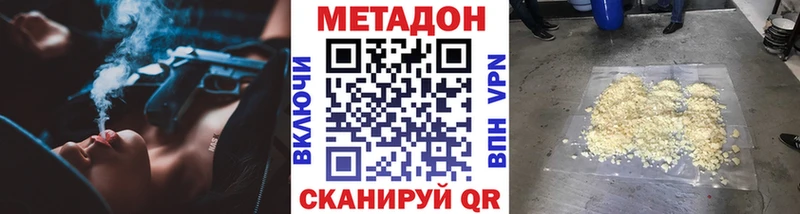 Метадон кристалл  где найти наркотики  Ярцево 