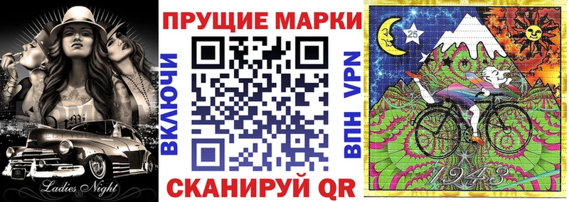 Марки 25I-NBOMe 1500мкг  где купить наркоту  mega вход  Ярцево 