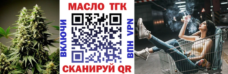 ТГК жижа  что такое наркотик  Ярцево 